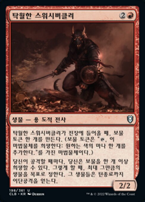 Swashbuckler Extraordinaire