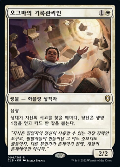 Archivist of Oghma