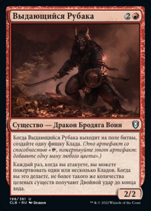 Swashbuckler Extraordinaire