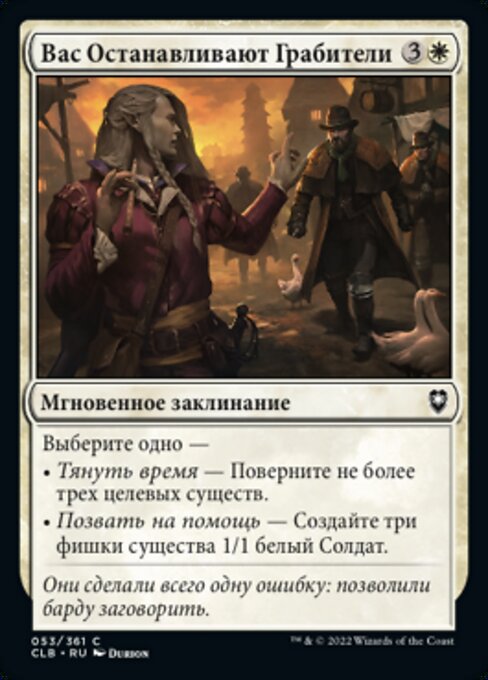 You're Confronted by Robbers