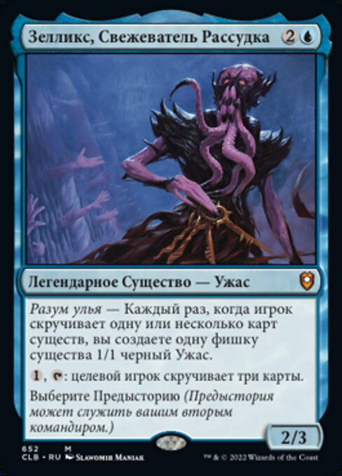 Zellix, Sanity Flayer