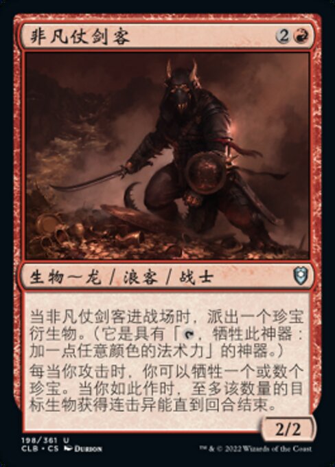 Swashbuckler Extraordinaire