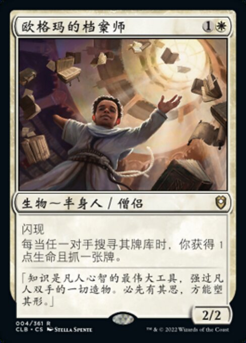 Archivist of Oghma