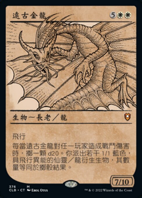 Ancient Gold Dragon
