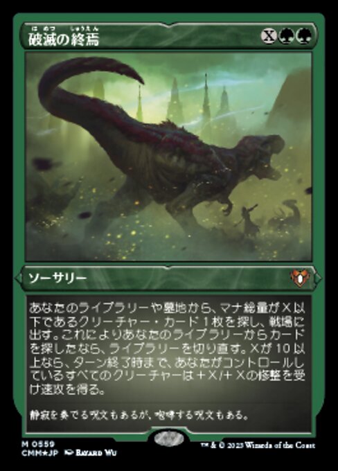 Finale of Devastation