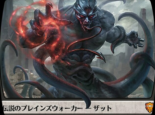 愚者滅ぼし、テヴェシュ・ザット