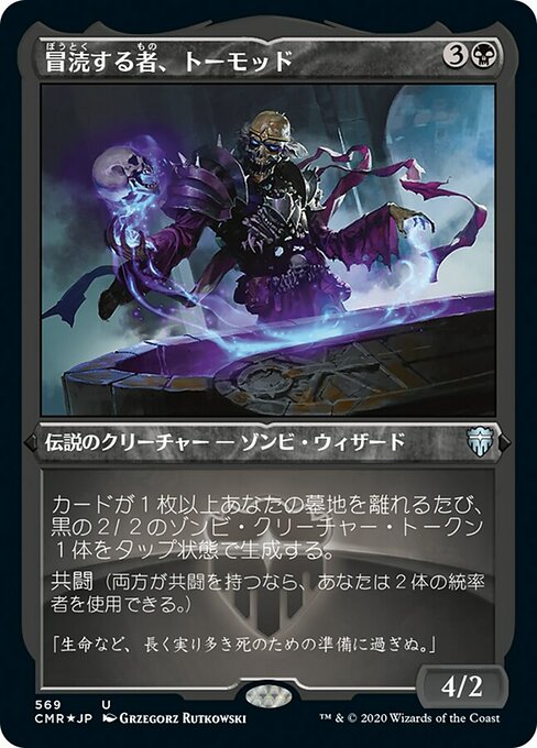 冒涜する者、トーモッド