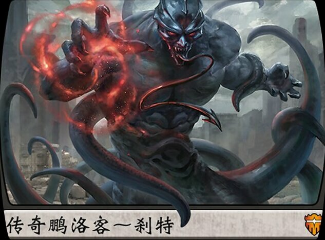 愚者末日泰维司刹特