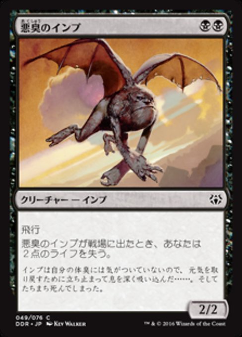 Foul Imp