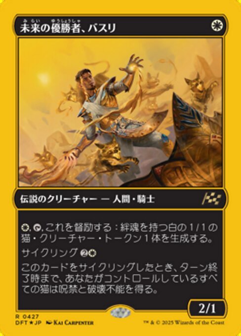 Basri, Tomorrow's Champion