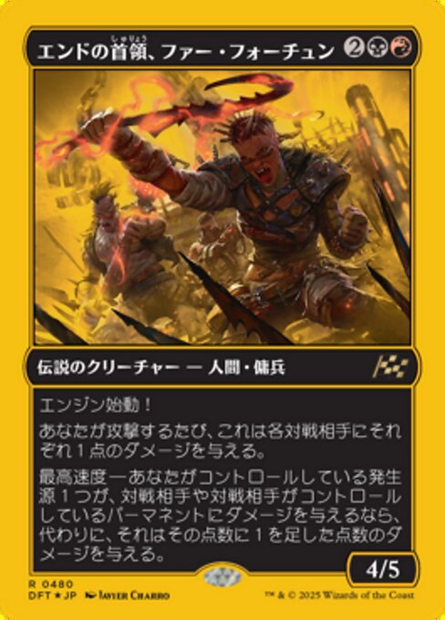 Far Fortune, End Boss