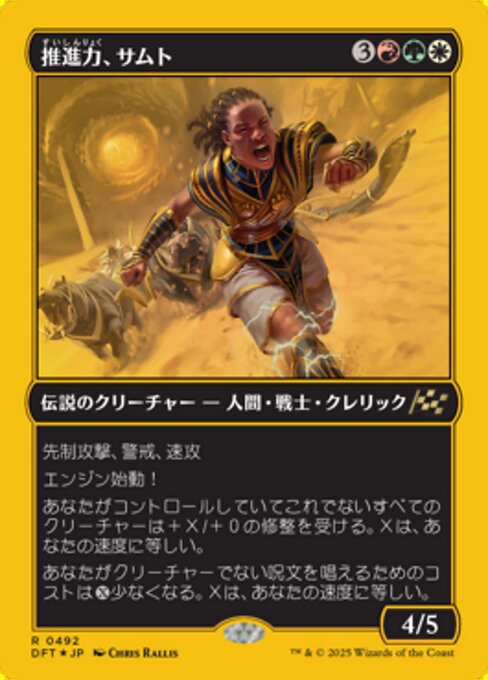 Samut, the Driving Force