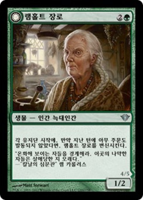 Lambholt Elder // Silverpelt Werewolf