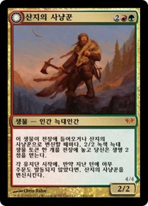 Huntmaster of the Fells // Ravager of the Fells