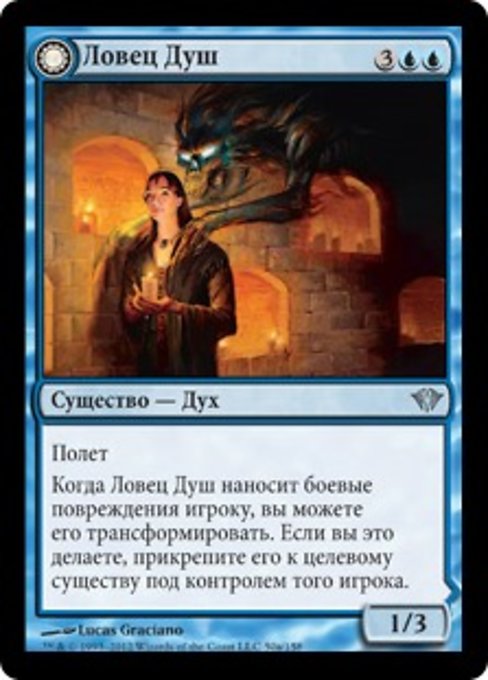 Soul Seizer // Ghastly Haunting