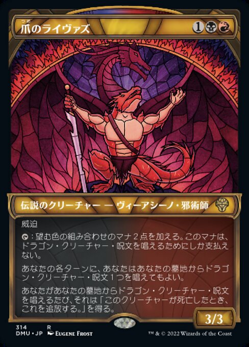 Rivaz of the Claw