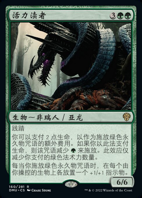 Defiler of Vigor