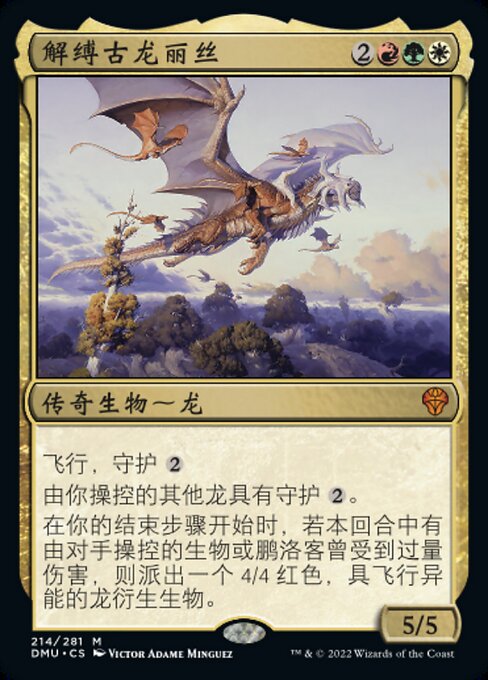 Rith, Liberated Primeval