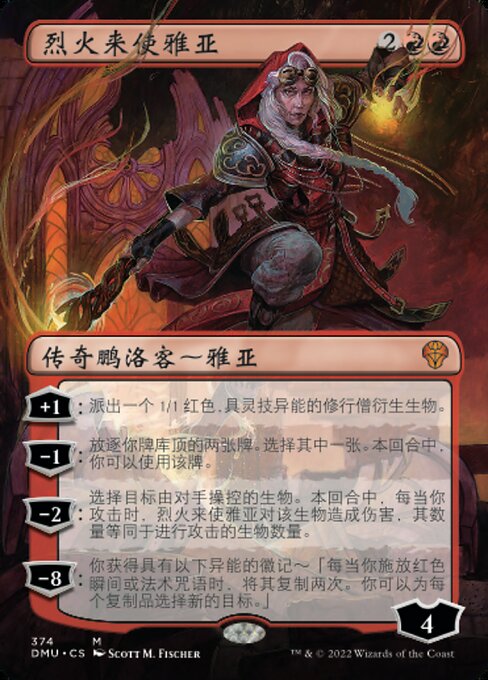 Jaya, Fiery Negotiator