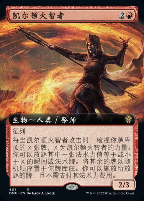 Keldon Flamesage