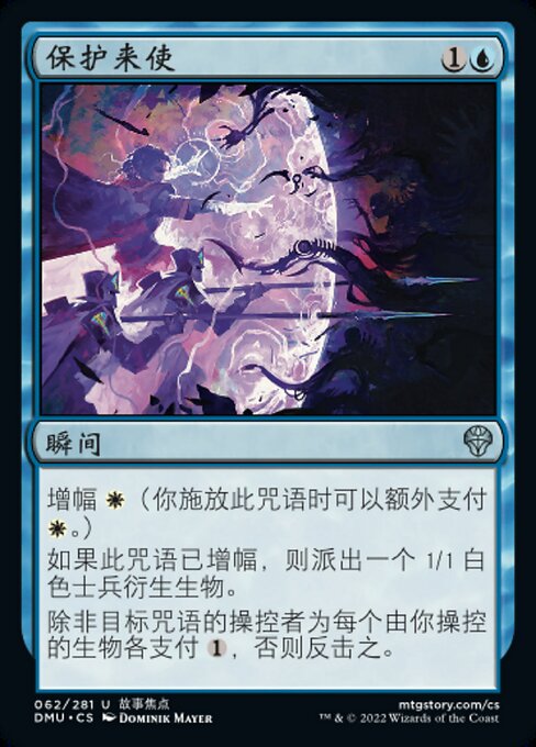 Protect the Negotiators