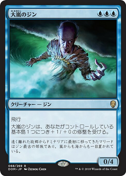 Tempest Djinn