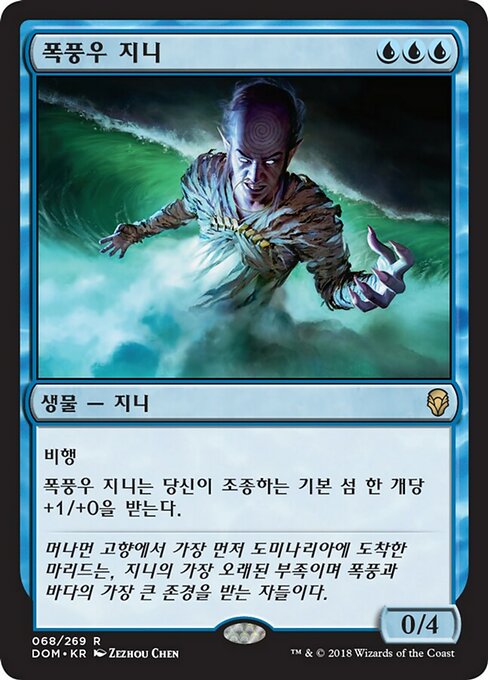 Tempest Djinn