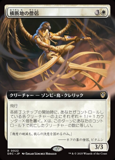 Priest of the Crossing