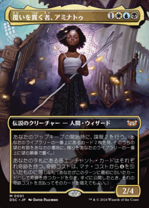 Aminatou, Veil Piercer