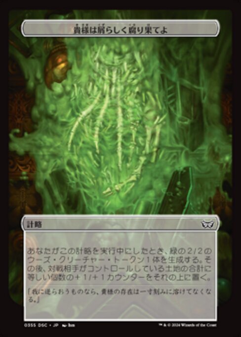 Rot Like the Scum You Are