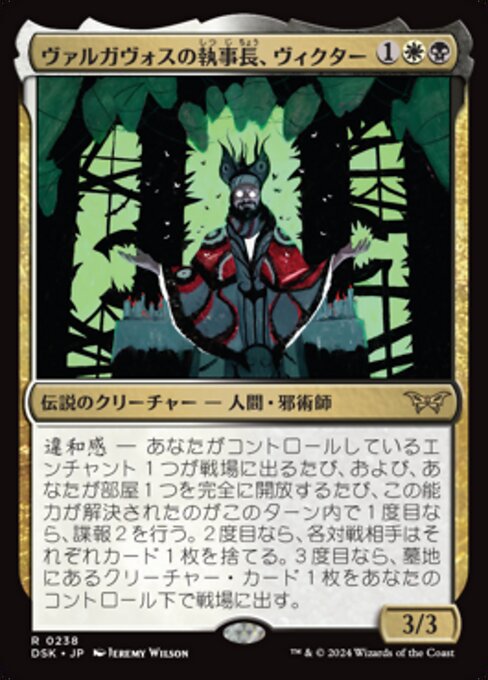 Victor, Valgavoth's Seneschal