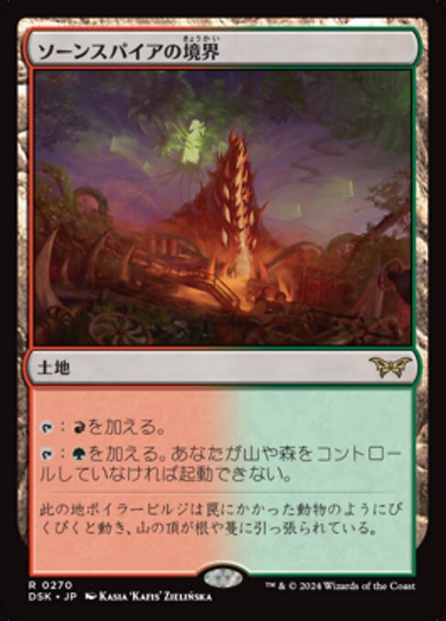 Thornspire Verge