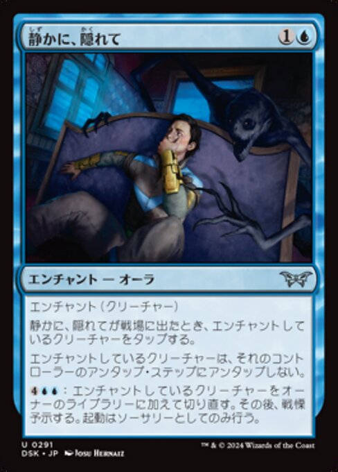 Stay Hidden, Stay Silent