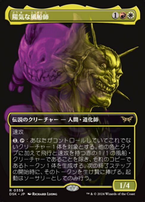 The Jolly Balloon Man