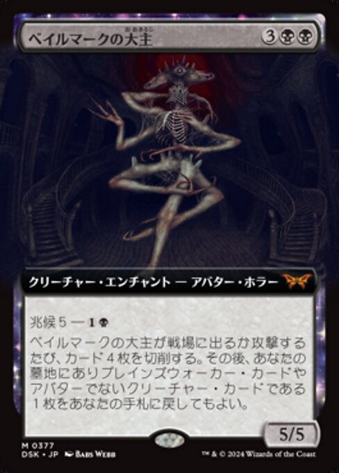 Overlord of the Balemurk