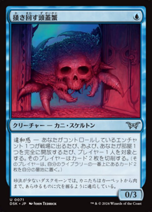 Scrabbling Skullcrab