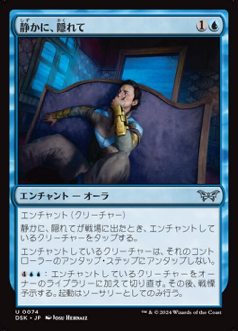 Stay Hidden, Stay Silent