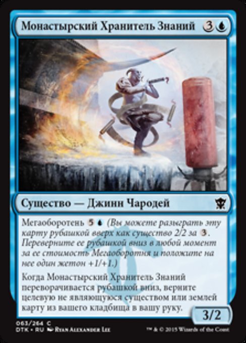 Monastery Loremaster