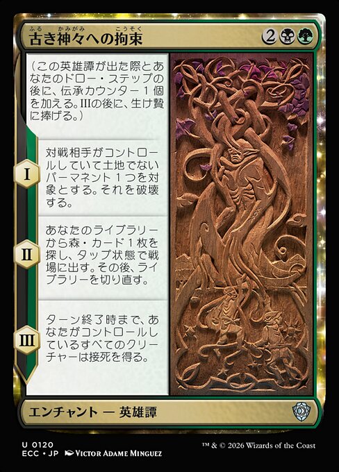 Binding the Old Gods