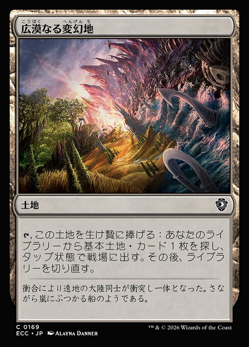 Terramorphic Expanse