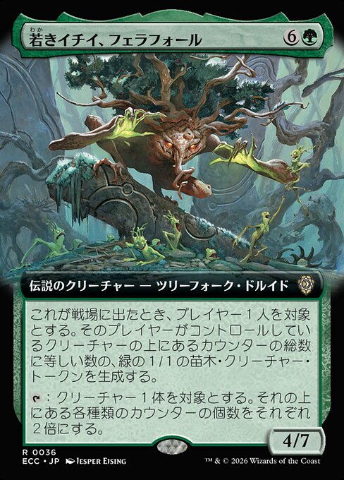 若きイチイ、フェラフォール