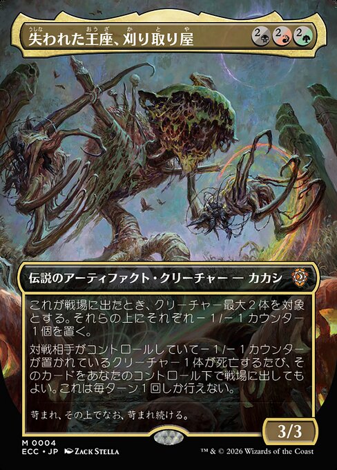 The Reaper, King No More