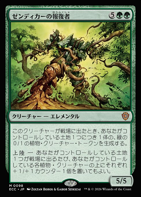 Avenger of Zendikar