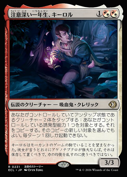 Kirol, Attentive First-Year