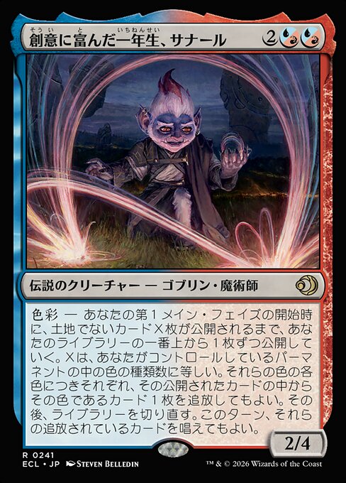 Sanar, Innovative First-Year