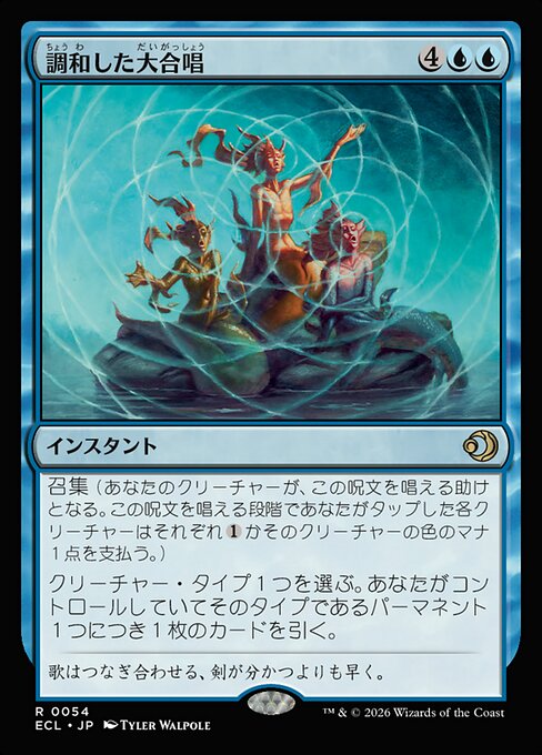 Harmonized Crescendo