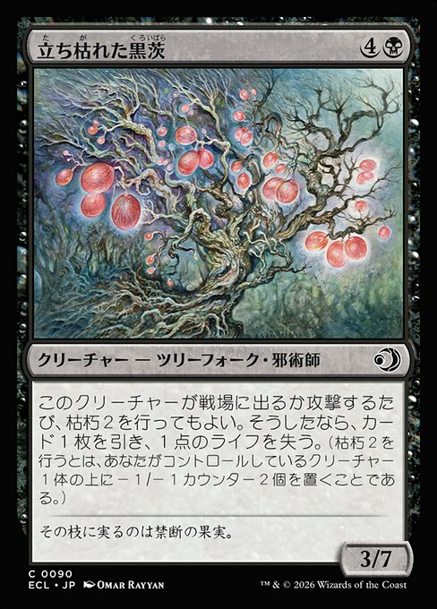 Blighted Blackthorn