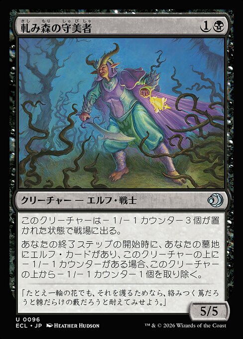 Creakwood Safewright