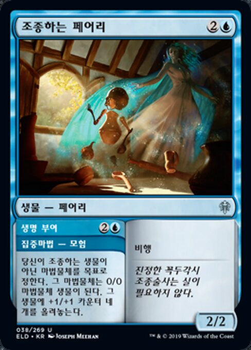 Animating Faerie // Bring to Life