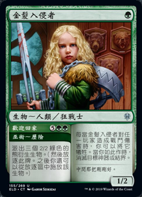 Flaxen Intruder // Welcome Home